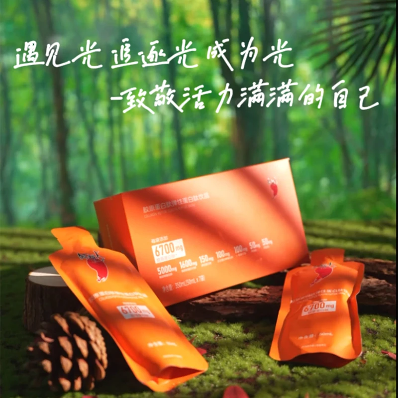 【月度套餐】红桃k胶原蛋白肽饮6700mg胶原三肽饮燕窝弹性蛋白饮