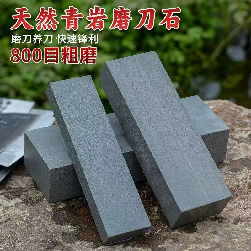 天然青岩石原切磨刀石家用磨刀神器居家打磨磨菜刀锋利磨钝刀下铁