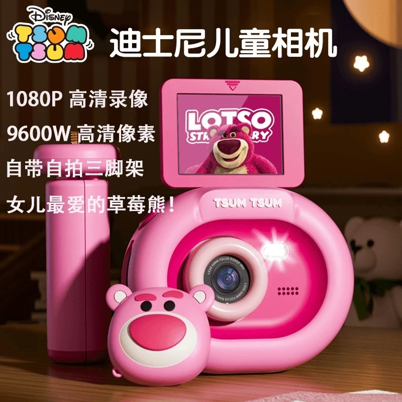 正品迪士尼草莓熊儿童数码相机可拍照录像高清像素女孩照相机礼物