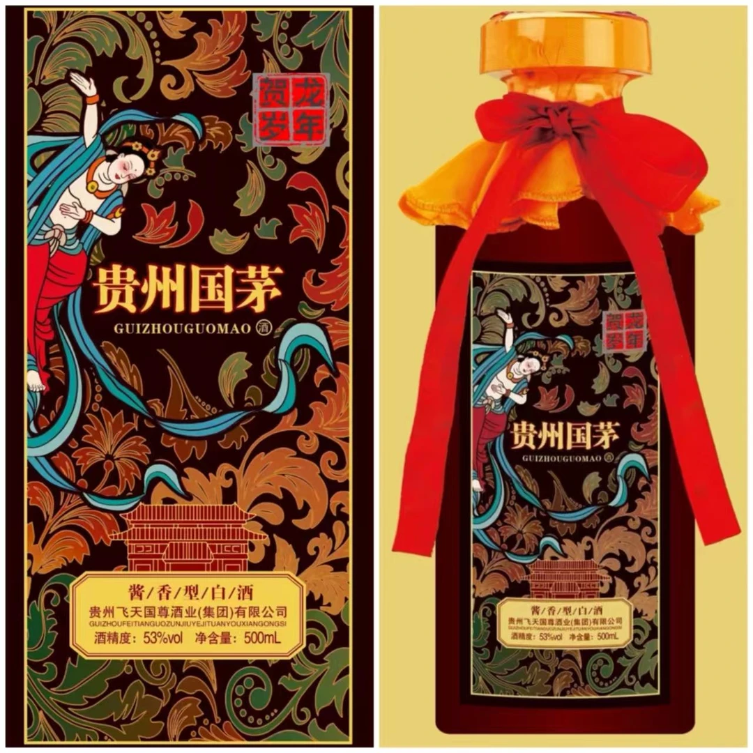 成功梦贵州国茅酱香型53度白酒纯粮酿造优选x53度