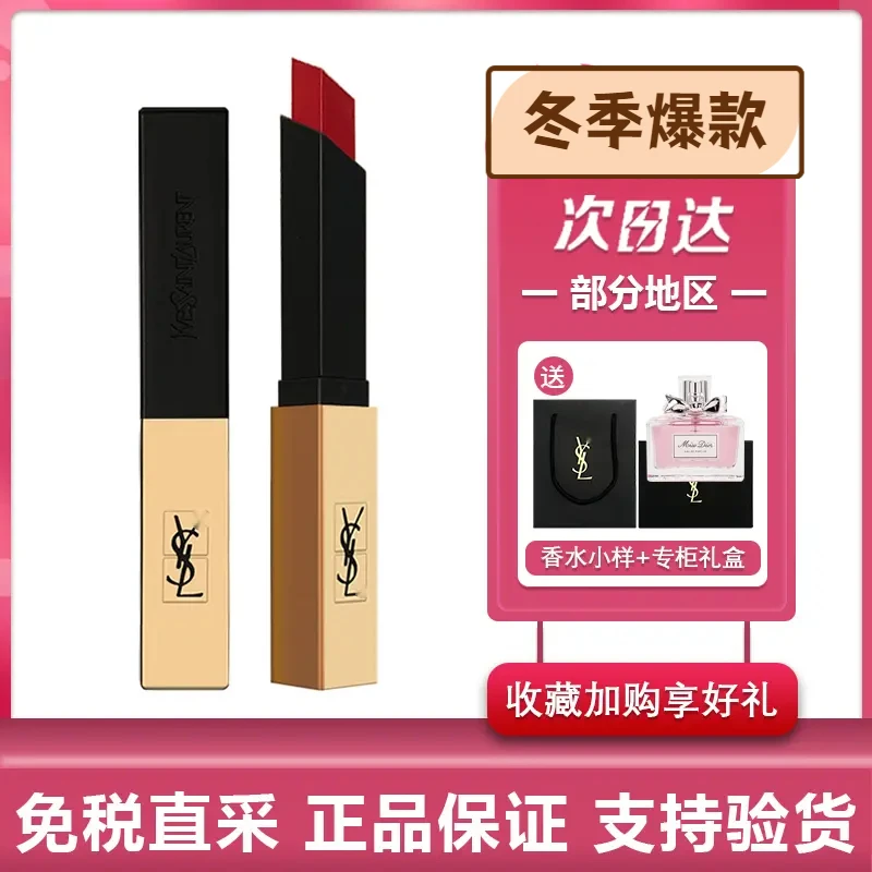 【顺丰包邮】YLS/圣♥兰罗小金条口红1966哑光杨树林唇膏23橘调红