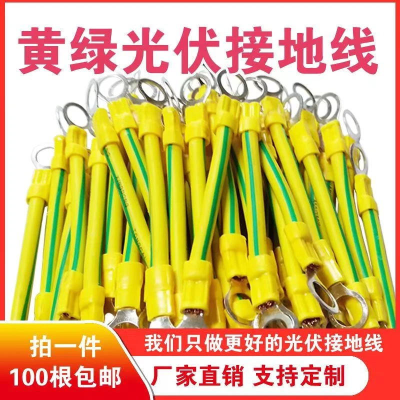 桥架软铜线配电箱连接线光伏组件跨接线 国标黄绿双色光伏接地线