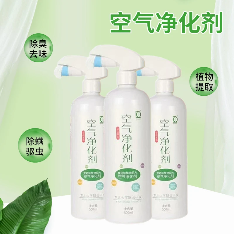 空气清新剂室内去除臭骚味老人味房间留香空气净化剂喷雾除醛