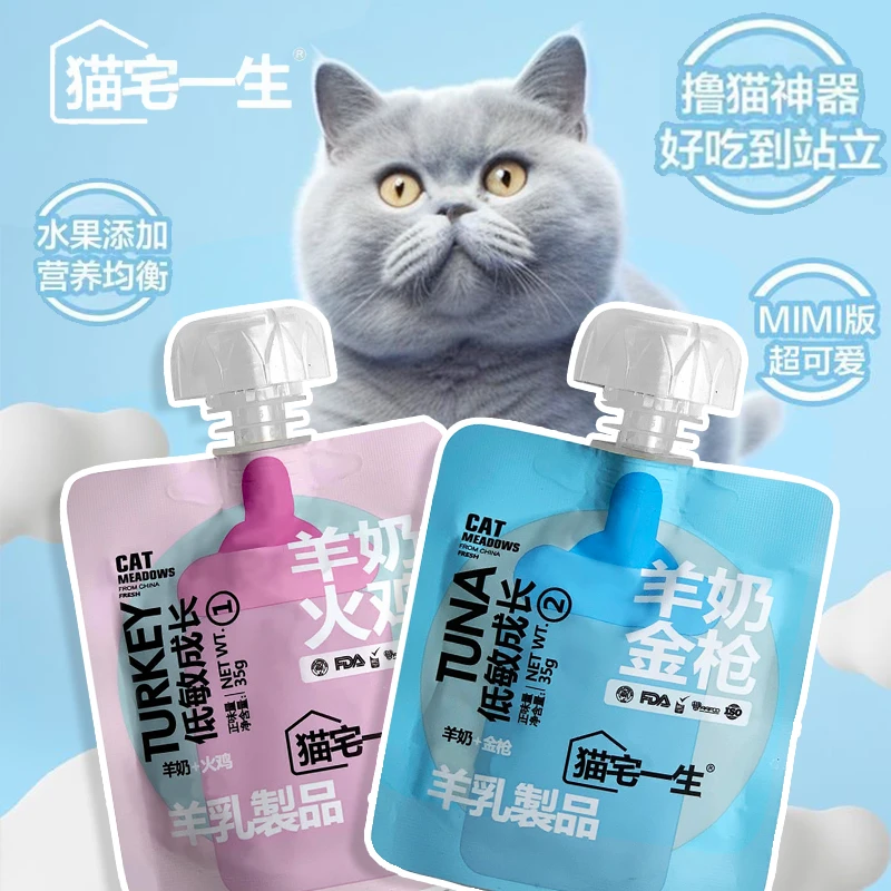 【猫の咕噜酱】猫宅酱咕噜猫羊奶肉酱营养湿粮猫酱猫咪吸吸乐猫零食