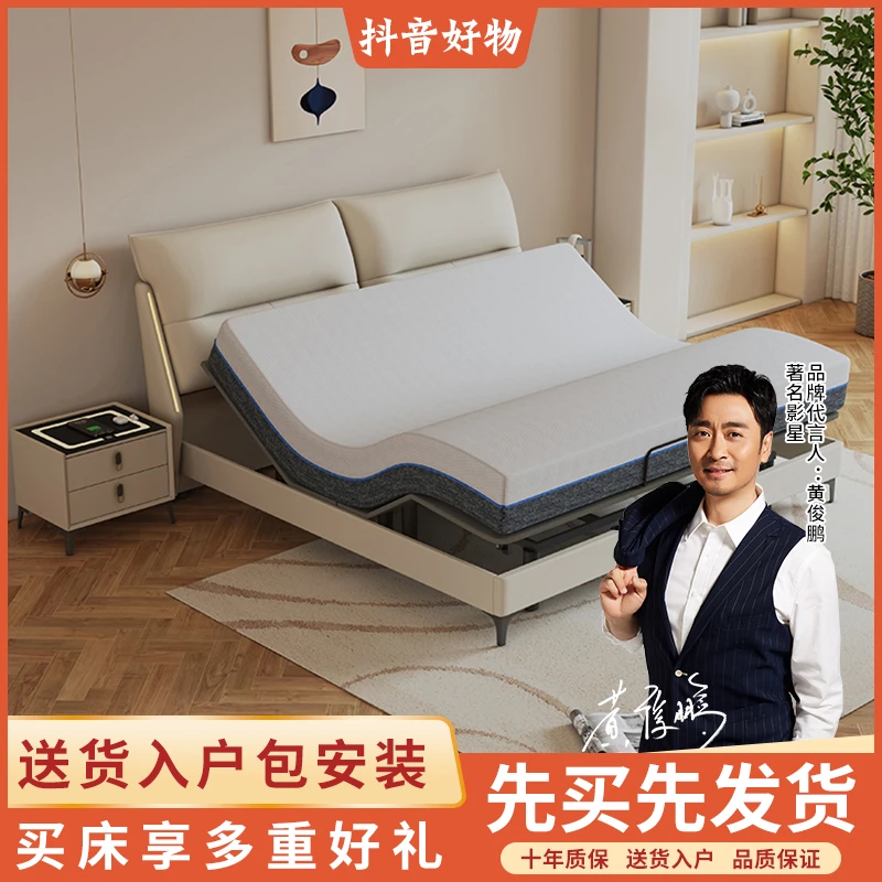 奶油风真皮电动升降智能床现代简约全自动多功能主卧双人软包大床