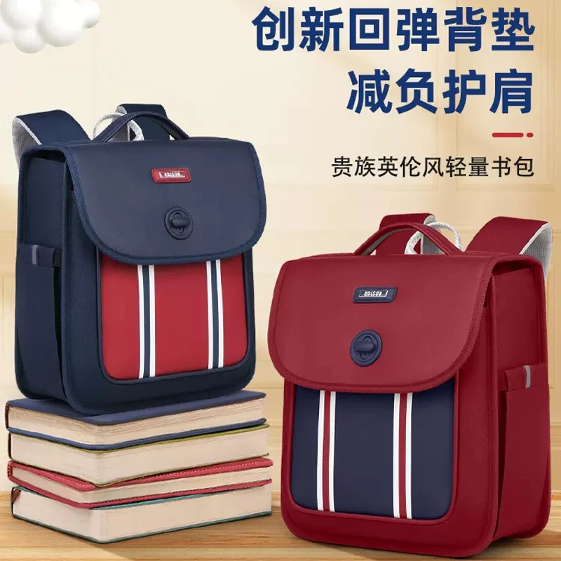 Edison爱迪生新款儿童书包1一3一6年级男女生小学轻便护脊双肩包