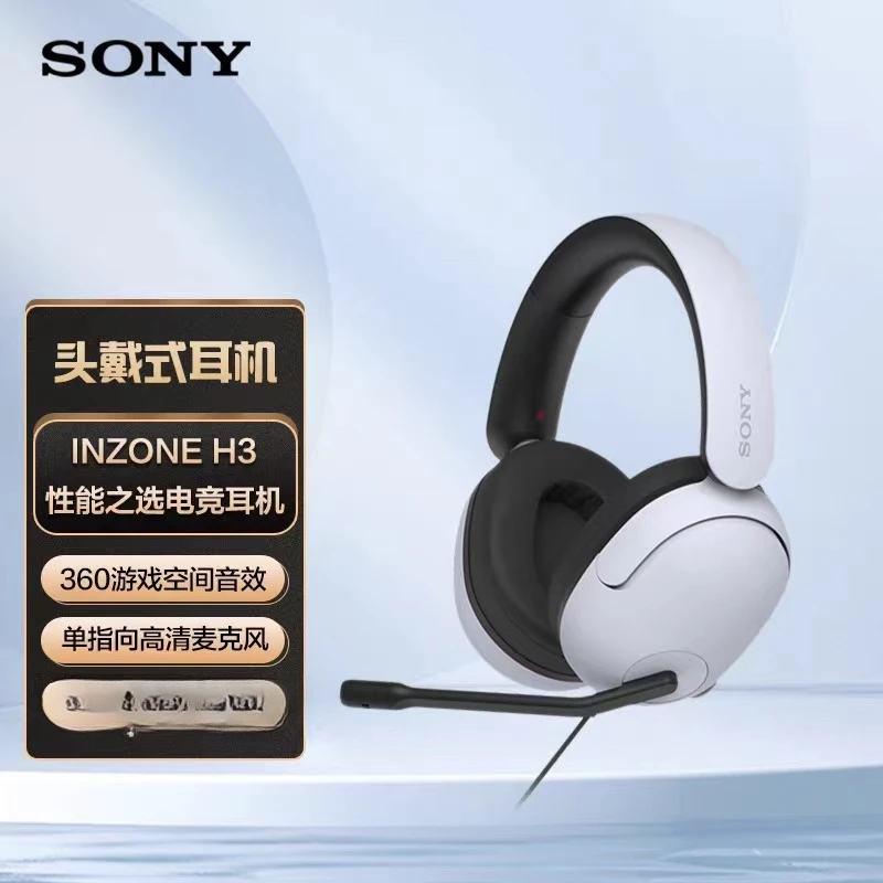 95新 Sony/索尼  INZONE H3电竞游戏耳机头戴式