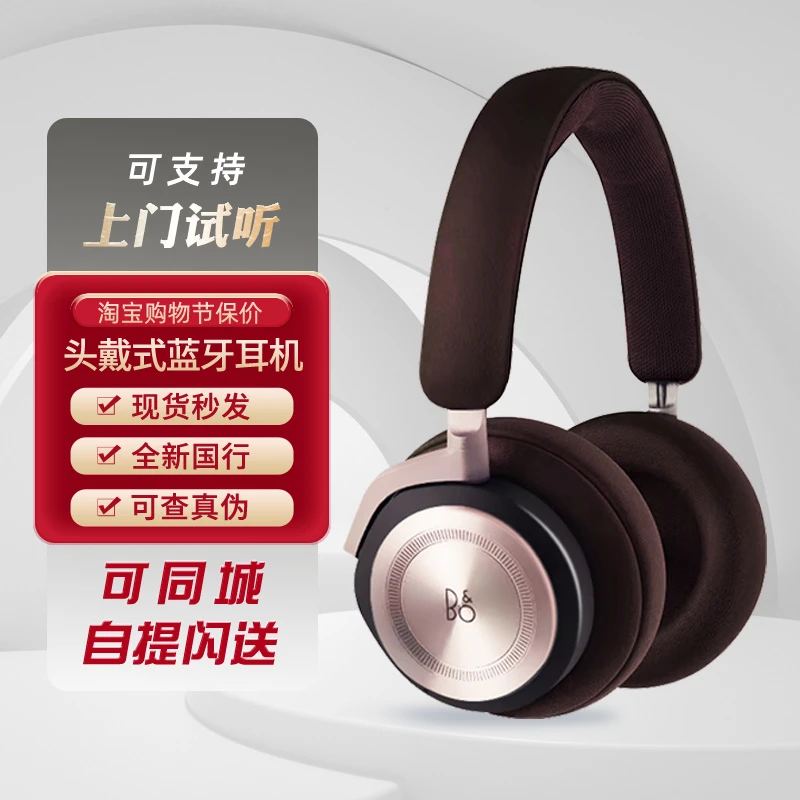 95新 BangOlufsen BeoPlay HX无线头戴式主动降噪蓝牙耳机