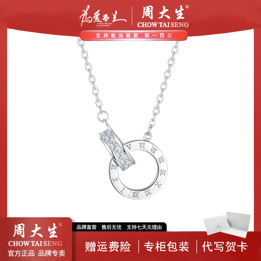 坠链均925银合成锆石 周大生环环相扣轻奢时尚百搭精致女款项链