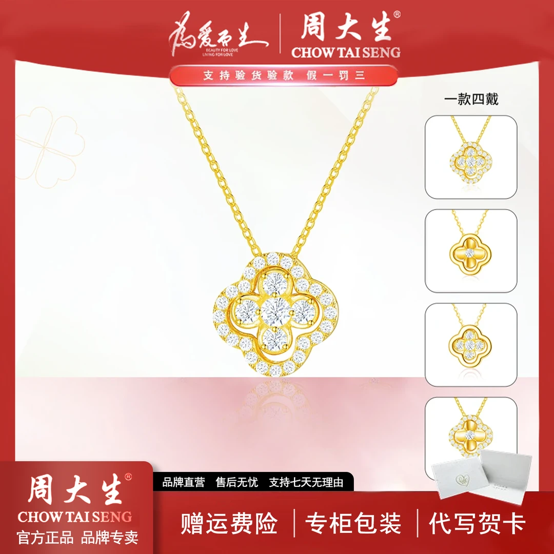 坠链均925银合成锆石 周大生四叶草项链幸运草轻奢精致时尚百搭女