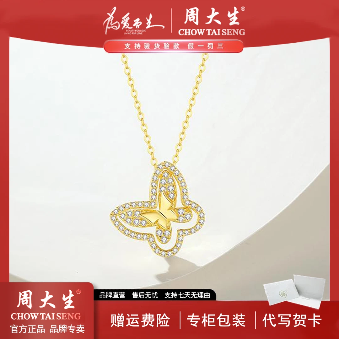 坠链均925银合成锆石 周大生满钻蝴蝶锁链小众设计高级感项链饰品