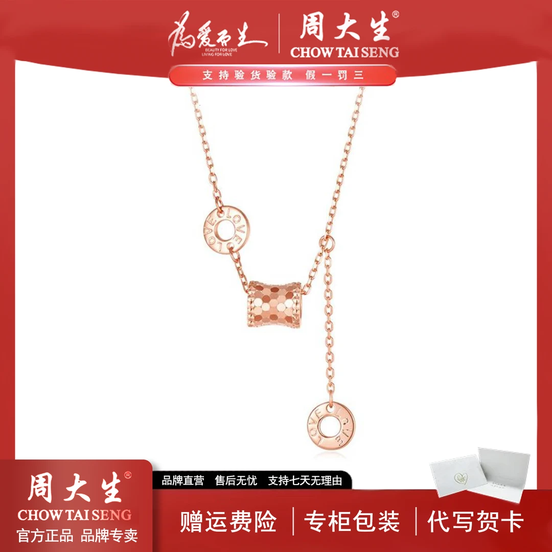 坠链均925银 周大生小蛮腰精致轻奢项链百搭送女友小众时尚设计感