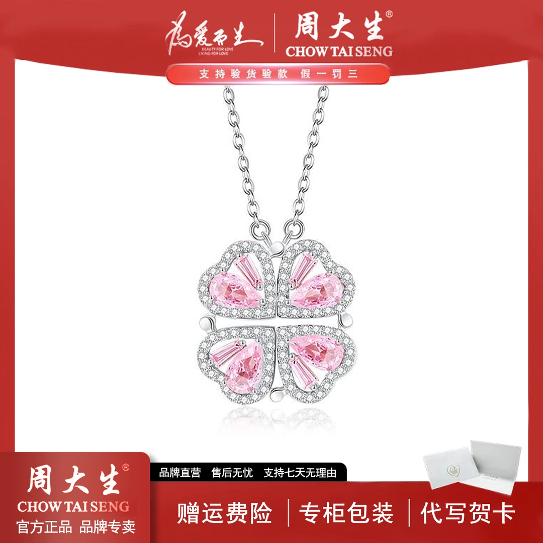 坠链均925银合成锆石 周大生四叶草锁骨链纯银项链爱心轻奢送女友