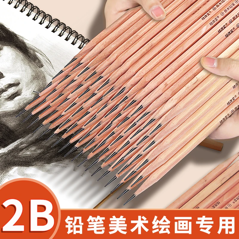 智绘鸟绘改变2B绘画铅笔美术生专用初学者素描写字文具不断舒适