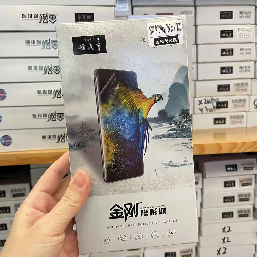 金刚软膜适用华为、荣耀、VIVO、OPPO、三星高清防窥软膜【拍一发二】