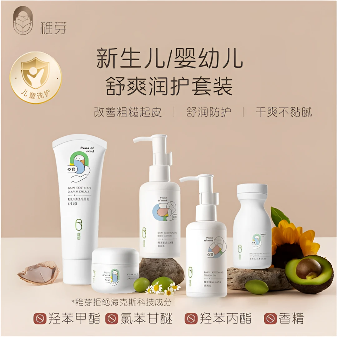 稚芽新生儿护手护肤宝宝清爽护理面霜润肤儿童洗护润护水润套装
