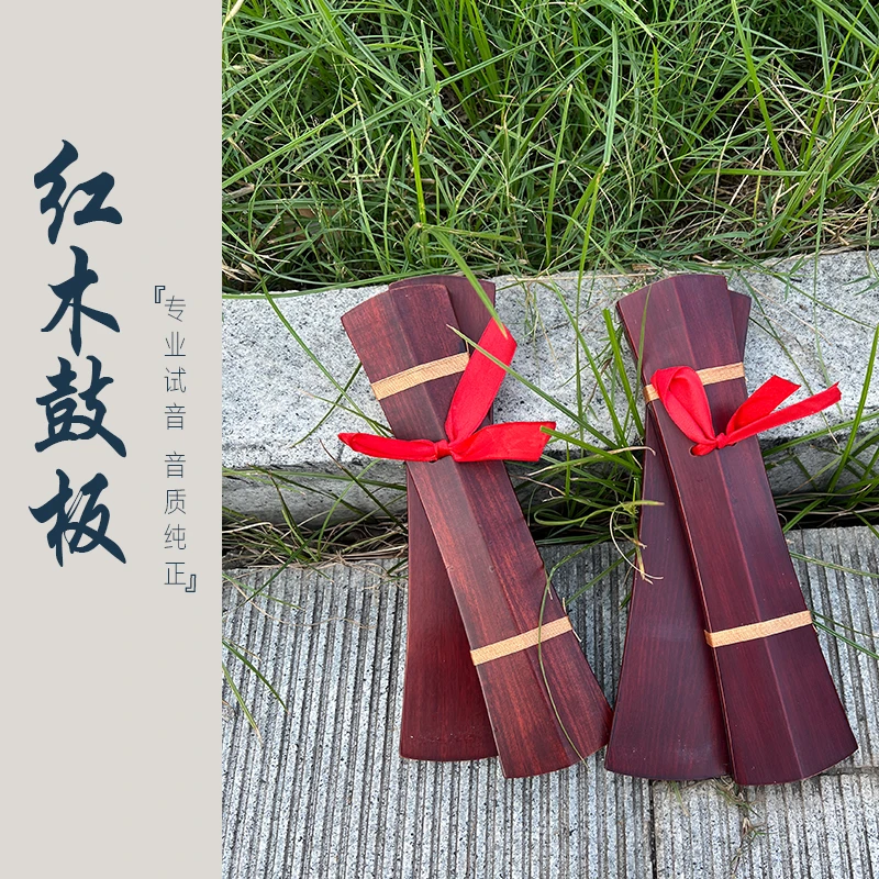 红木鼓板戏曲手板响板云板豫剧曲胡京剧秦腔牙子高音中音三块板