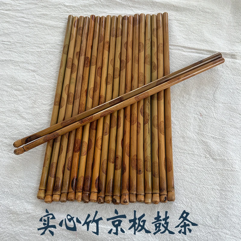 实心竹京板鼓条班鼓鼓棒鼓签416 418 420 434 430鼓筷子长28公分