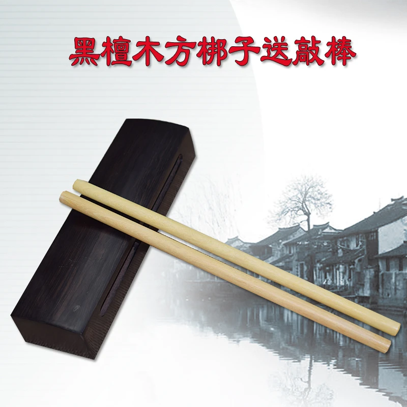 京福韵黑檀木高音方梆子木鱼打击乐器戏曲乐队实木梆子剧团邦子