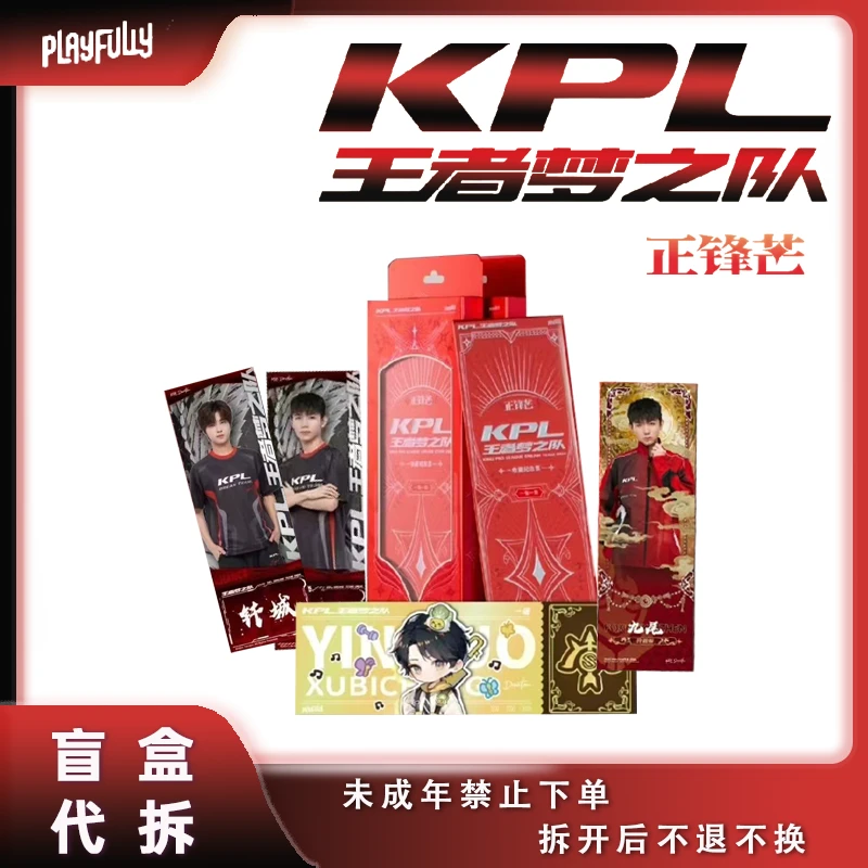 【推推】PlayFully KPL王者梦之队-正锋芒镭射票系列 正版 盲盒代拆