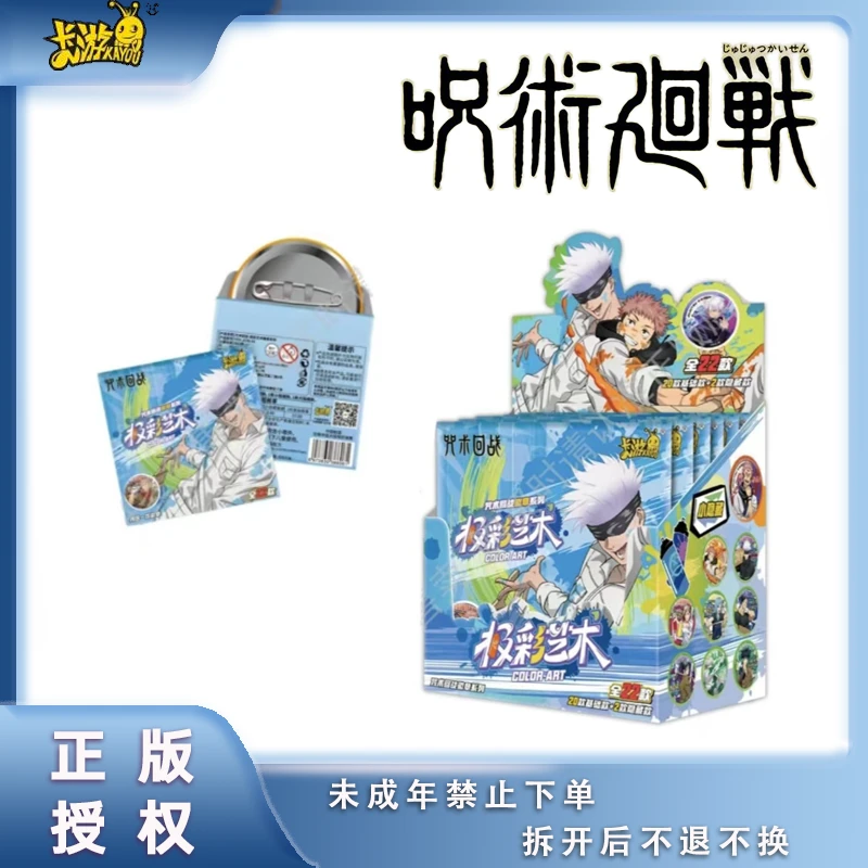 【真8脑4】卡游《咒术回战》第二弹-极彩系列徽章 吧唧盲盒 解压代拆