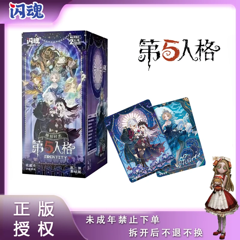 【拆盒刺ER】闪魂-第五人格卡牌雕刻时光基础版第二弹盲盒卡片 代拆
