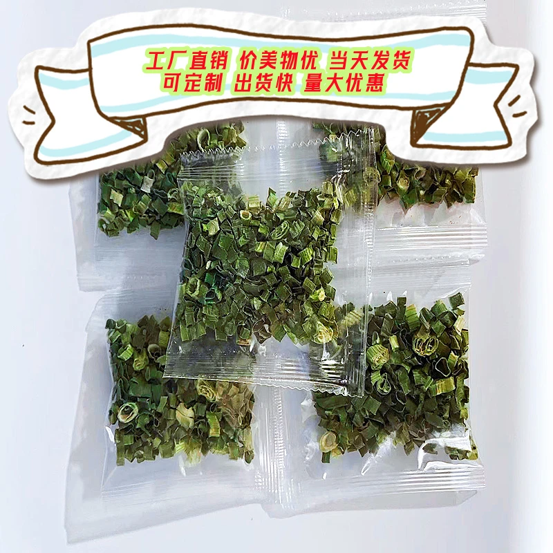 食代娃脱水香菜干香葱干小米葱干葱大蒜叶烘焙葱调料包定制蔬菜包