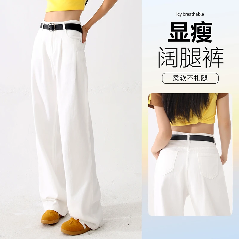 【送腰带/运费险】秋季白色阔腿牛仔裤女宽松显瘦直筒拖地裤子7945