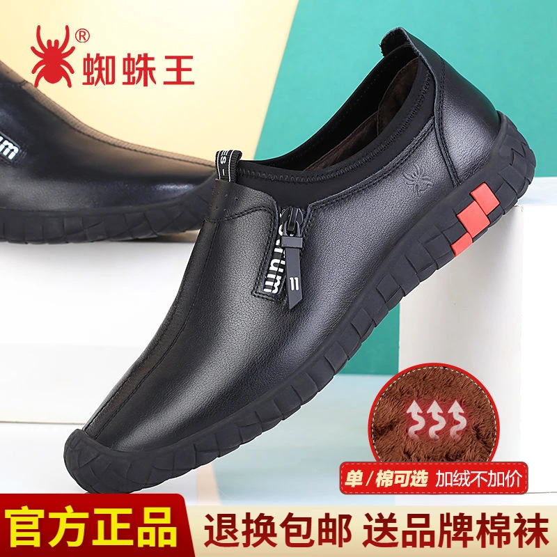 蜘蛛王真皮男鞋2024春秋季新款软底男士冬季加绒头层牛皮休闲皮鞋