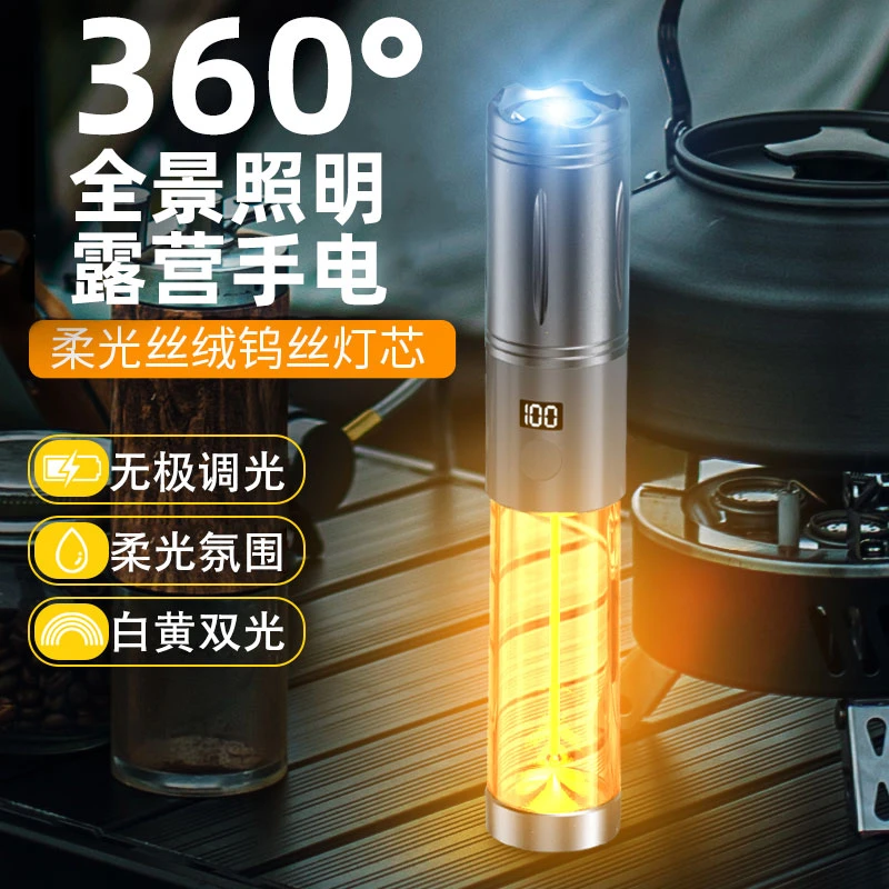 户外露营灯超长续航野营地帐篷灯氛围灯多功能LED手电充电照明灯