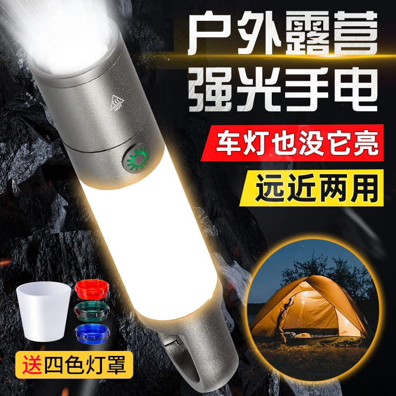 强光远射手电筒充电激光超亮长续航户外露营白光多功能随身小猴灯