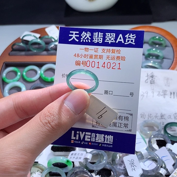 翡翠戒指未镶嵌翡翠