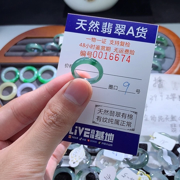 翡翠戒指未镶嵌翡翠