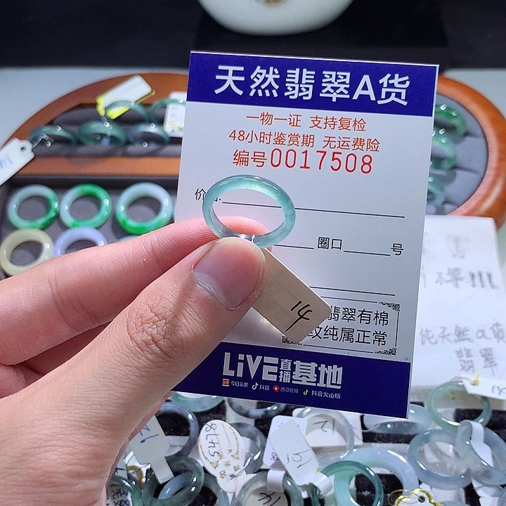 翡翠戒指未镶嵌翡翠
