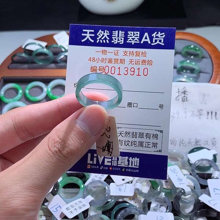 翡翠戒指未镶嵌翡翠