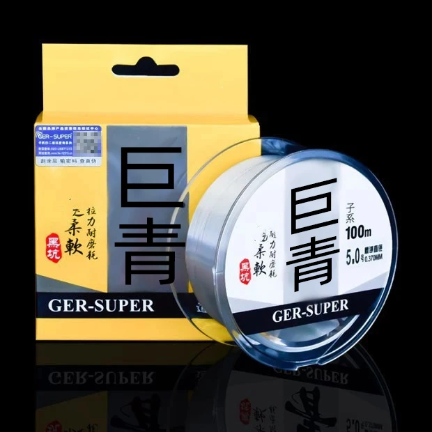 巨青鱼线主线子线日本尼龙线大物鱼线巨物青鱼鲟鱼线巨青鱼线黑坑
