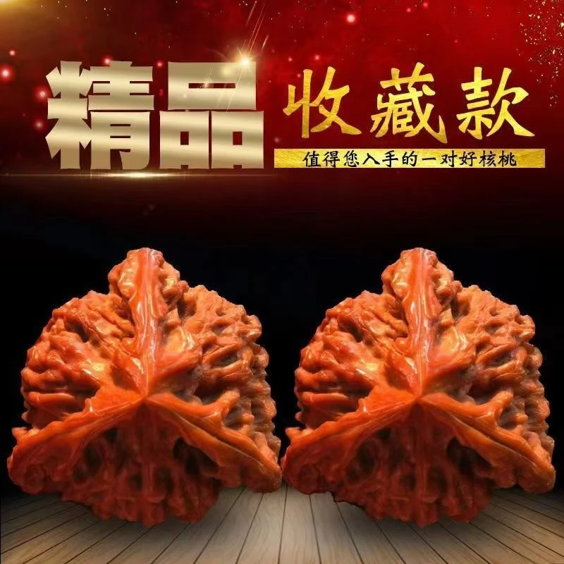 涞水白狮子文玩核桃异形正奔三棱