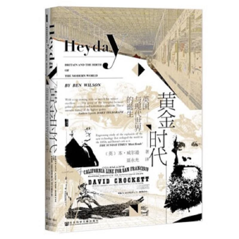 黄金时代 二手95新
