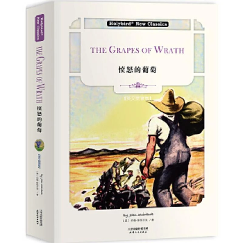 愤怒的葡萄:The Grapes of Wrath(英文朗读版) 二手85新