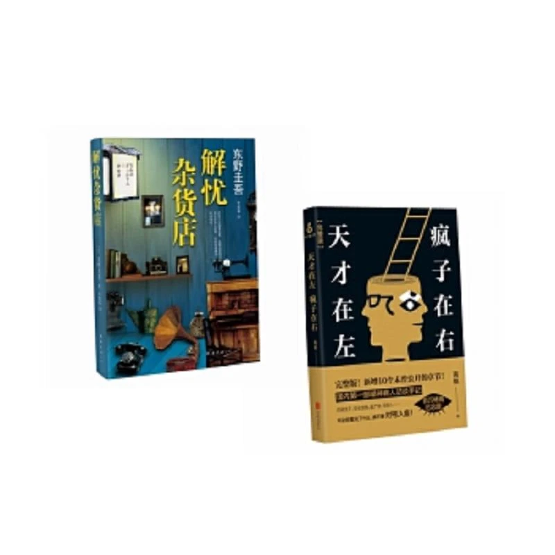 解忧杂货店 二手95新