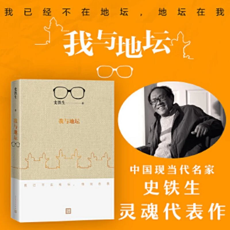 我与地坛 二手95新