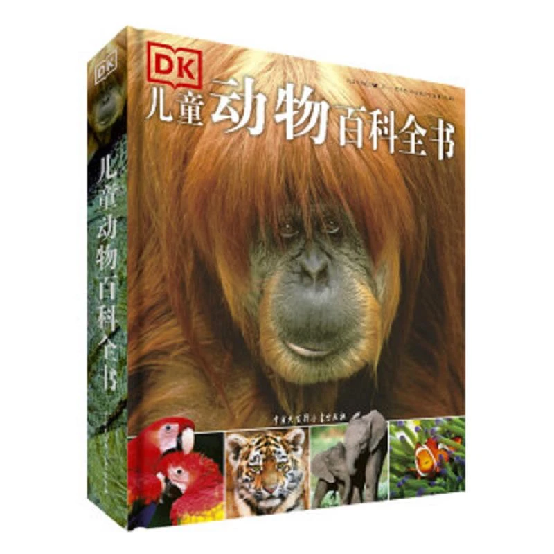 DK儿童动物百科全书.第2版 二手85新