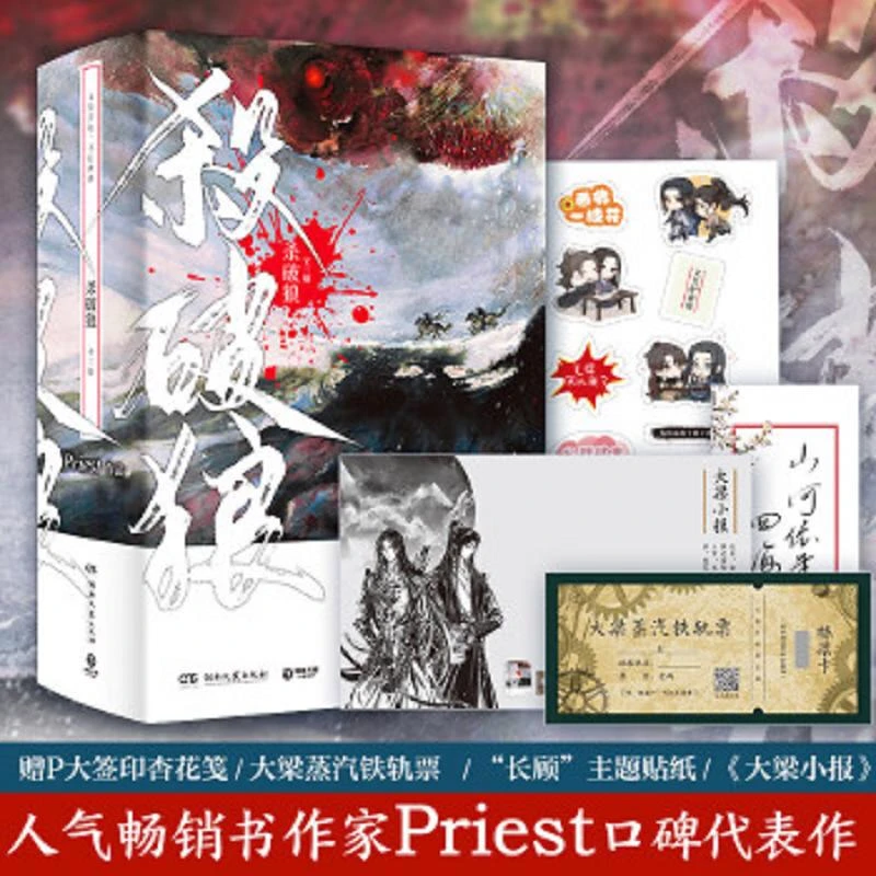 杀破狼 二手95新