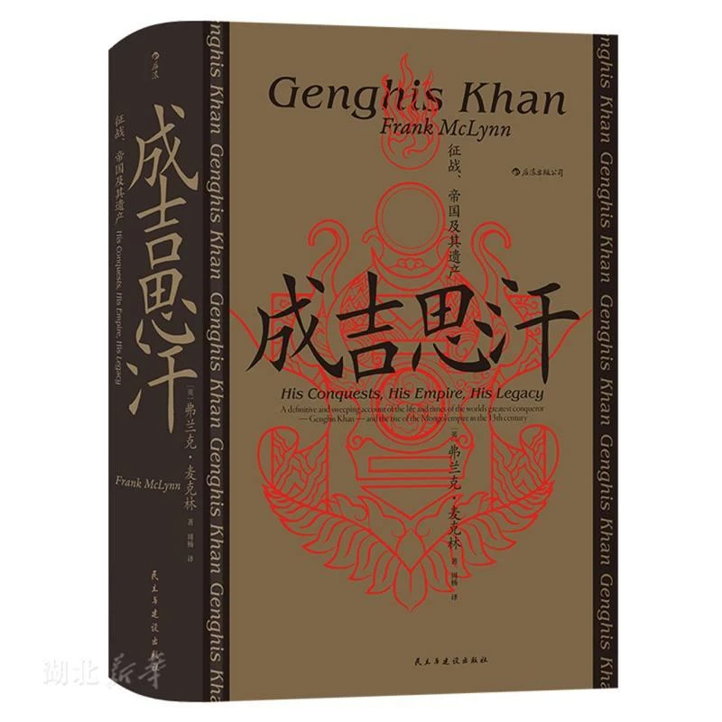 成吉思汗 二手95新