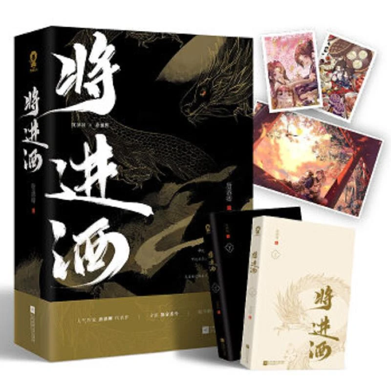 将进酒 二手95新