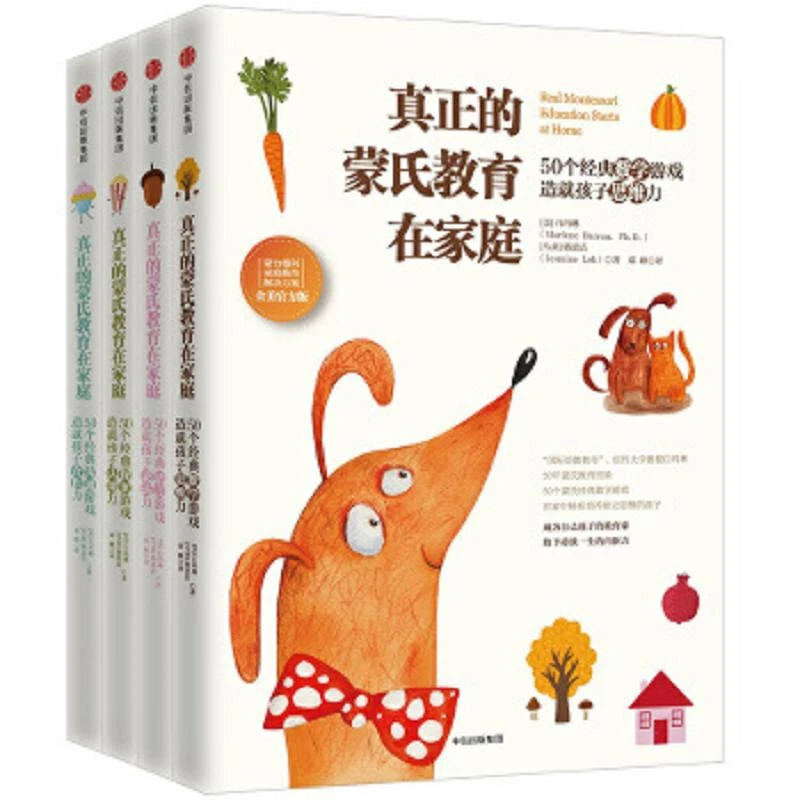 真正的蒙氏教育在家庭 蒙台梭利家庭教育解决方案（全美