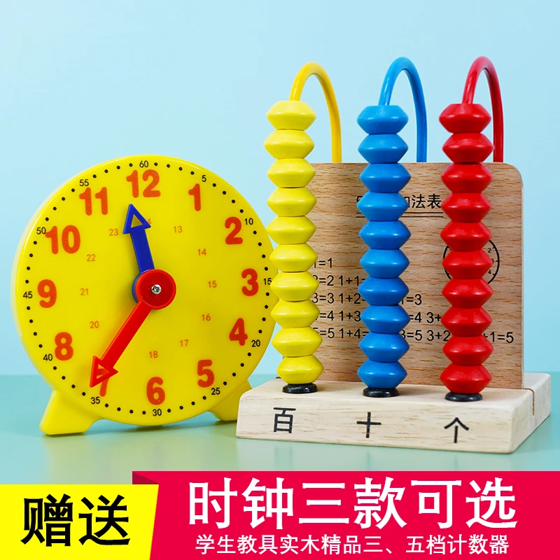 实木质五档计数器小学一年级上册数学学具学习认识时钟表模型教具