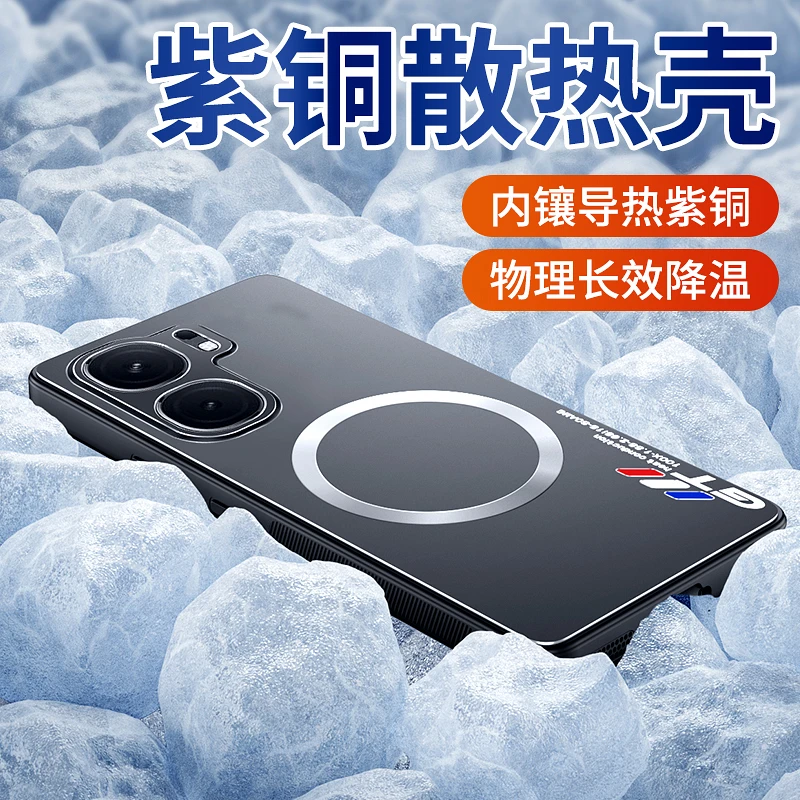 盘甲适用iQOO Neo9SPro手机壳neo8/7/6/5铝合金均热散热电竞磁吸