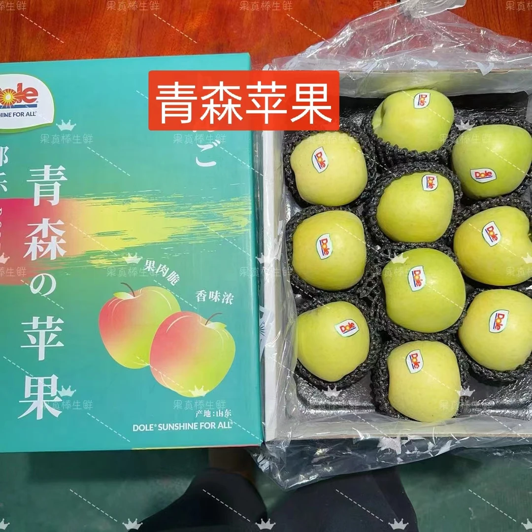 【果真棒生鲜】山东  青森苹果  一箱5斤左右  味浓 新鲜食用好吃