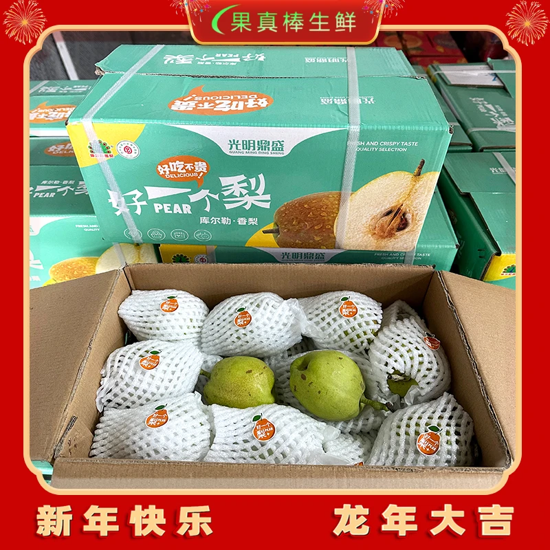 【果】新疆库尔勒香梨一箱3/4/5斤新鲜皮薄多汁好吃细腻 新鲜疆香梨